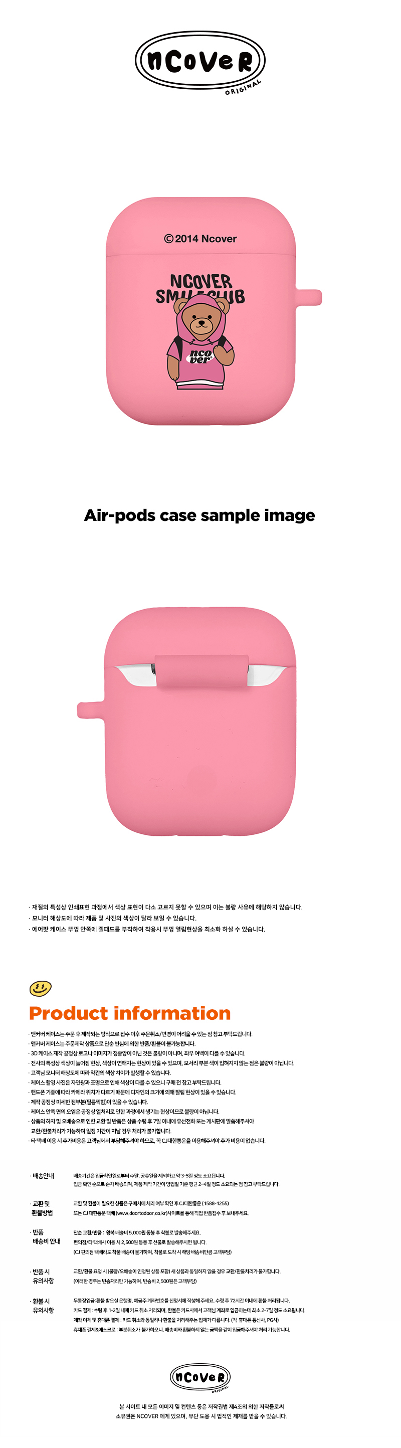 [호환용] Hoodie bruin-pink(airpods jelly)  15,000원 - 바이인터내셔널주식회사 디지털, 이어폰/헤드폰, 이어폰/헤드폰 액세서리, 에어팟/에어팟프로 케이스 바보사랑 [호환용] Hoodie bruin-pink(airpods jelly)  15,000원 - 바이인터내셔널주식회사 디지털, 이어폰/헤드폰, 이어폰/헤드폰 액세서리, 에어팟/에어팟프로 케이스 바보사랑